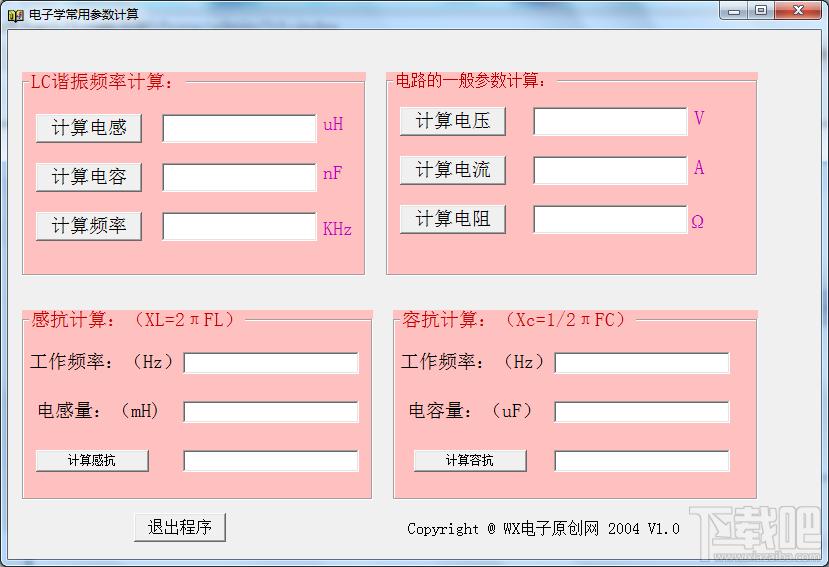 电子学计算工具,电子学常用参数计算工具