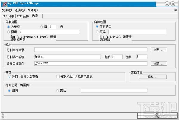 Ap PDF Split Merge,Ap PDF Split Merge下载,分解PDF文件,合并PDF文件