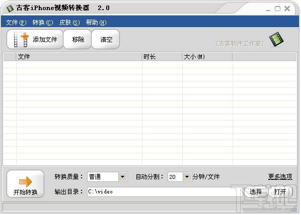 古客iPhone视频转换器,古客iPhone视频转换器下载,古客iPhone视频转换器官方下载
