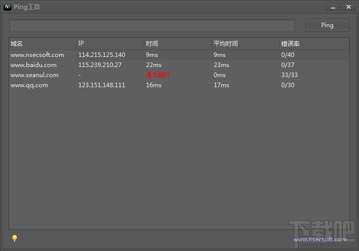 Ping工具,XPing,Ping工具下载