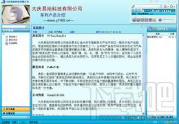 易拓文集管理,易拓文集管理下载,资料管理软件