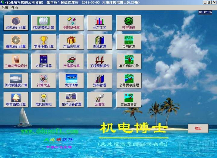 大地球机电博士无限,大地球机电博士无限网络版下载,大地球机电博士无限网络版官方下载
