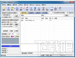 新星邮件速递专家,新星邮件速递专家下载,邮件速递专家