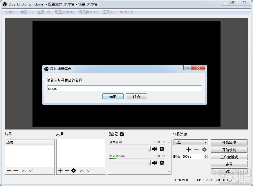OBS Studio,OBS Studio下载,直播录像软件,直播软件