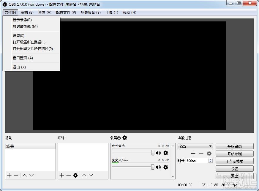 OBS Studio,OBS Studio下载,直播录像软件,直播软件