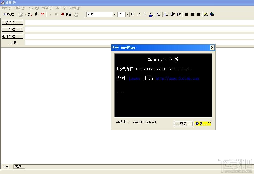 ,Internet通信工具,Outplay纷飞,Outplay纷飞下载