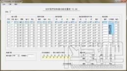 TPC定时程序控制器功能设置表,TPC定时程序控制器功能设置表下载,TPC定时程序控制器功能设置表官方下载