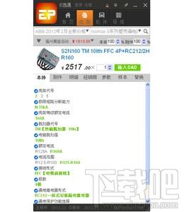 E选通电气设计师助手,E选通电气设计师助手下载,E选通电气设计师助手官方下载