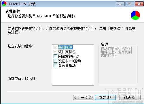 LEDVISION下载,卡莱特LED控制卡软件,机械电子