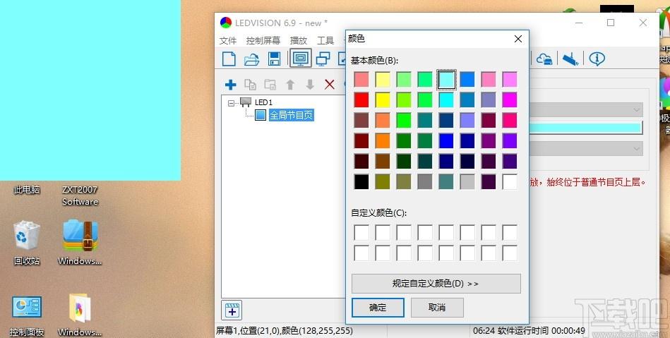 LEDVISION下载,卡莱特LED控制卡软件,机械电子
