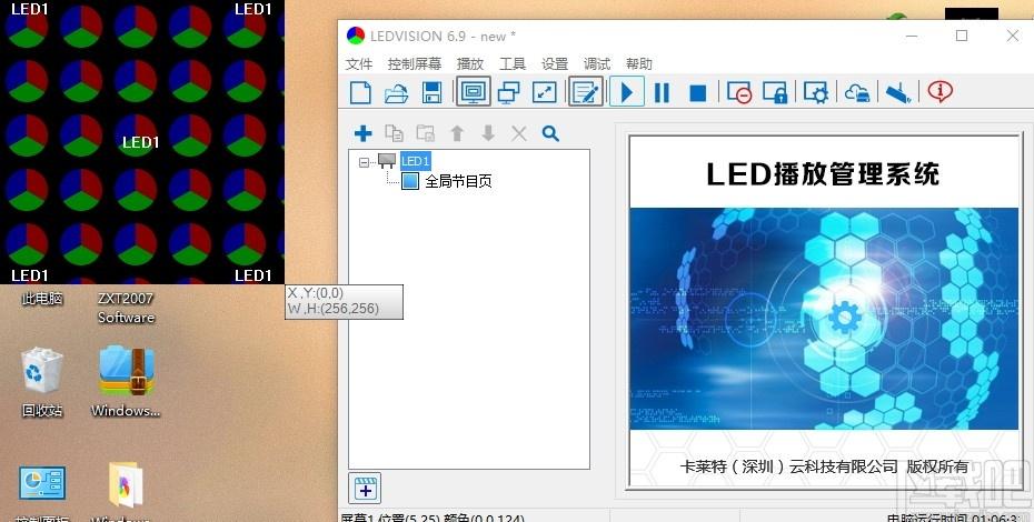 LEDVISION下载,卡莱特LED控制卡软件,机械电子