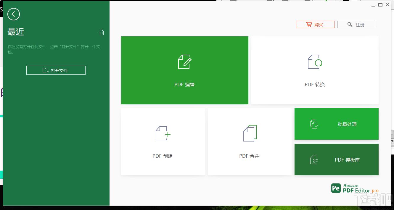 iSkysoft PDF Editor Pro下载,PDF编辑软件