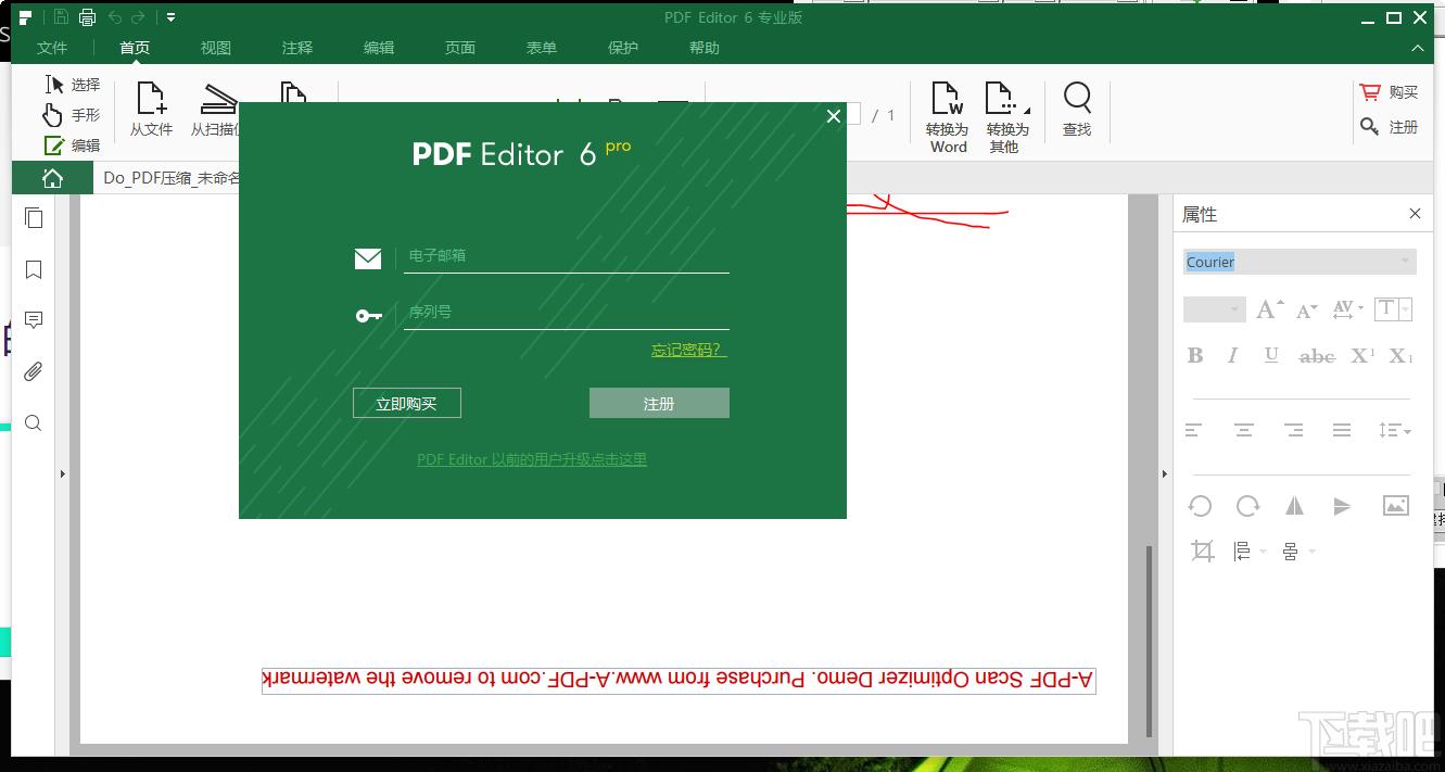 iSkysoft PDF Editor Pro下载,PDF编辑软件