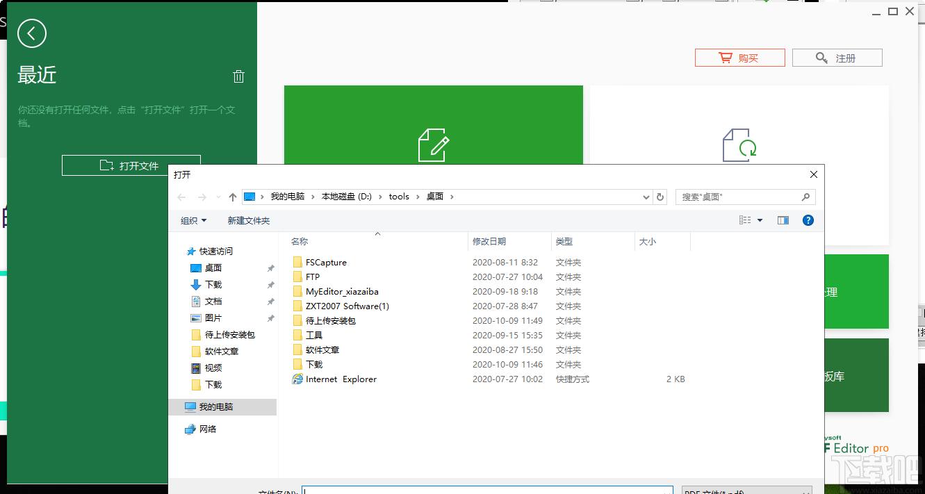 iSkysoft PDF Editor Pro下载,PDF编辑软件