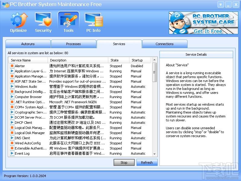 System Maintenance,系统优化软件