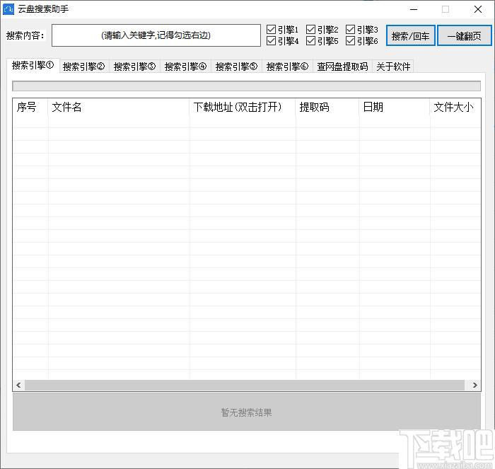 云盘搜索助手下载,云盘搜索,资源搜索