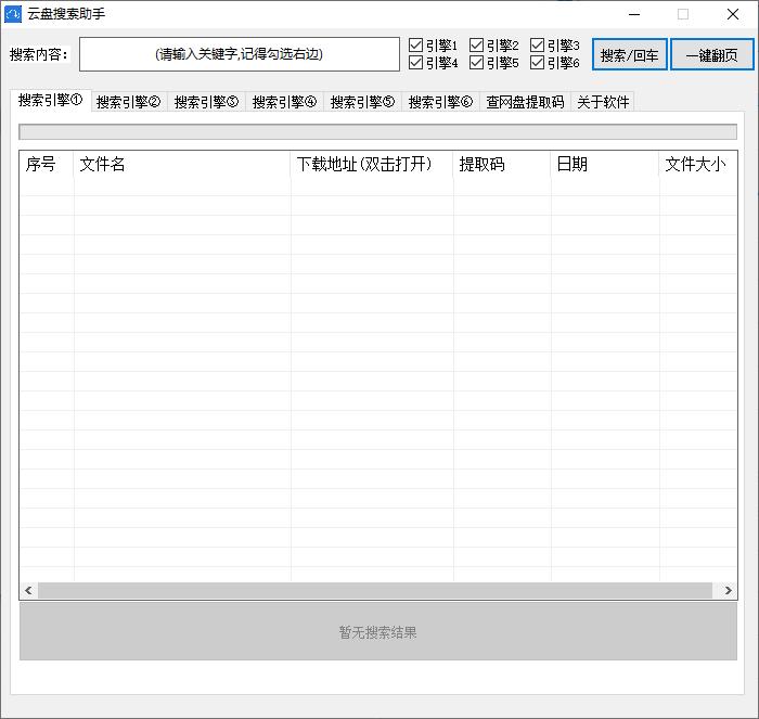 云盘搜索助手下载,云盘搜索,资源搜索