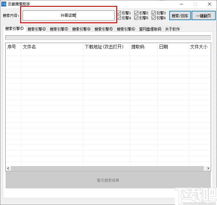 云盘搜索助手下载,云盘搜索,资源搜索
