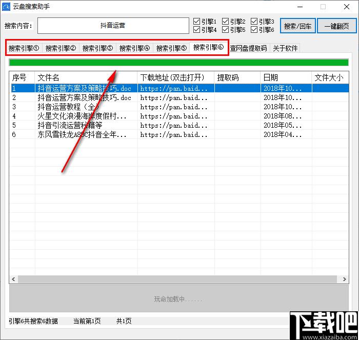 云盘搜索助手下载,云盘搜索,资源搜索