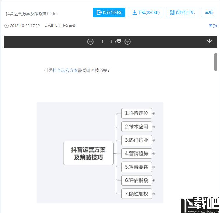 云盘搜索助手下载,云盘搜索,资源搜索