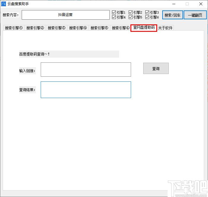 云盘搜索助手下载,云盘搜索,资源搜索