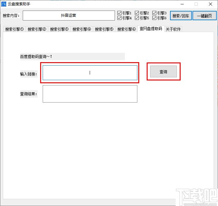 云盘搜索助手下载,云盘搜索,资源搜索