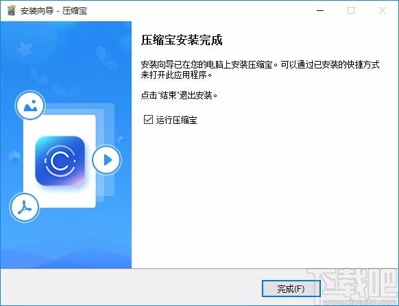 压缩宝下载
