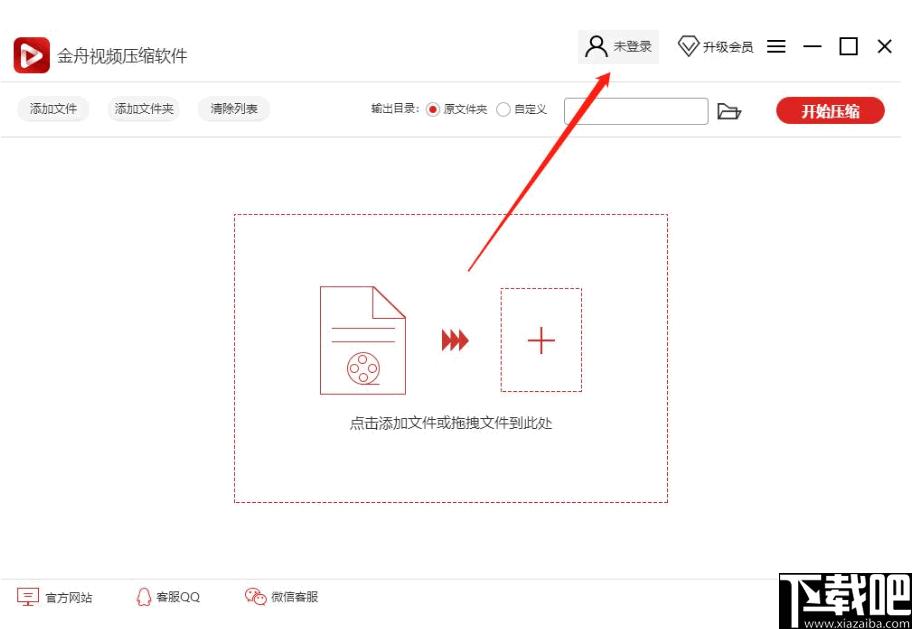 金舟视频压缩软件下载,视频压缩