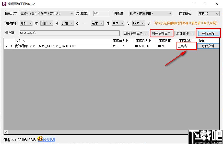 小叶视频压缩工具下载,视频压缩,格式转换