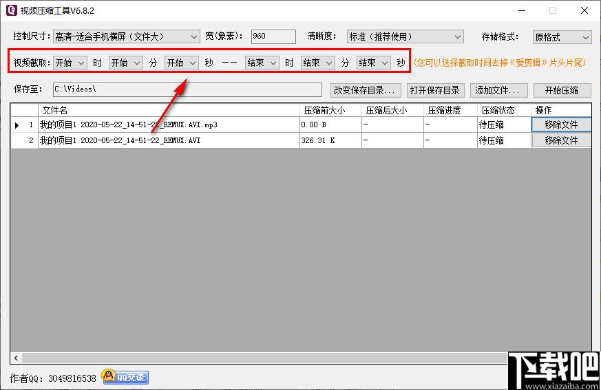 小叶视频压缩工具下载,视频压缩,格式转换