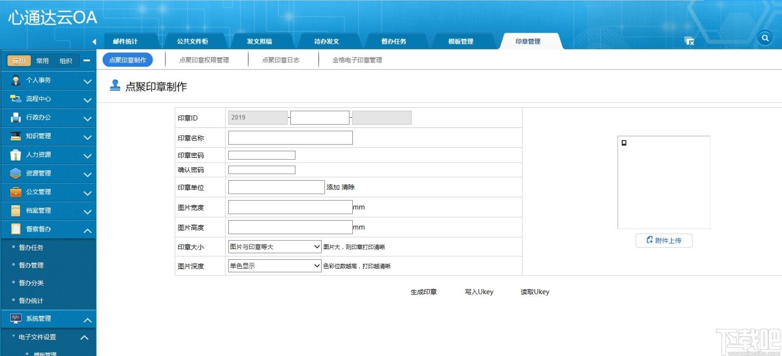 心通达oa精灵下载,心通达oa精灵,办公软件,协同办公
