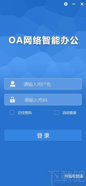 心通达oa精灵下载,心通达oa精灵,办公软件,协同办公