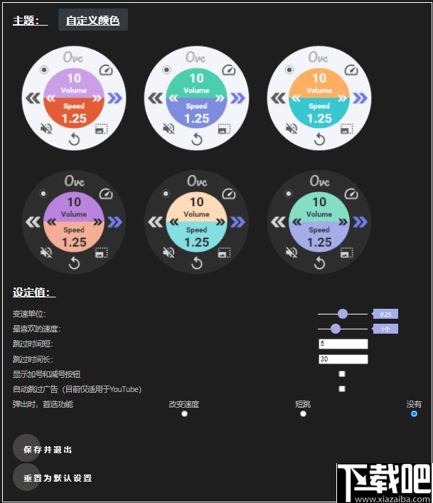 One Video Control下载,网页插件,播放插件,播放控制