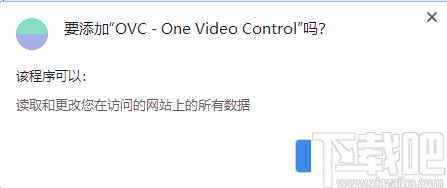 One Video Control下载,网页插件,播放插件,播放控制