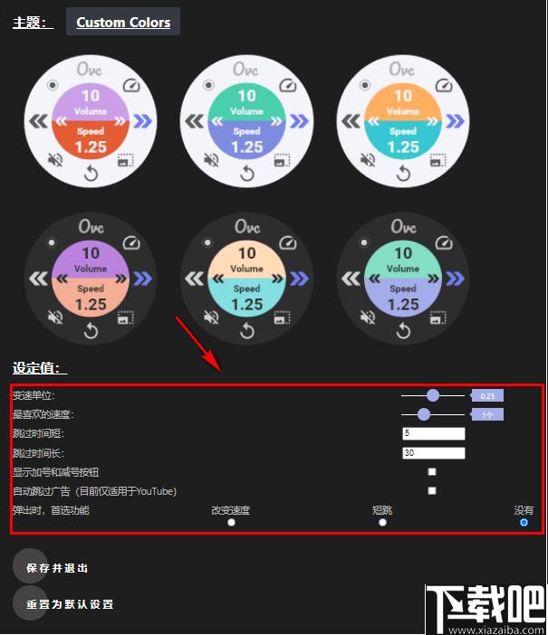 One Video Control下载,网页插件,播放插件,播放控制