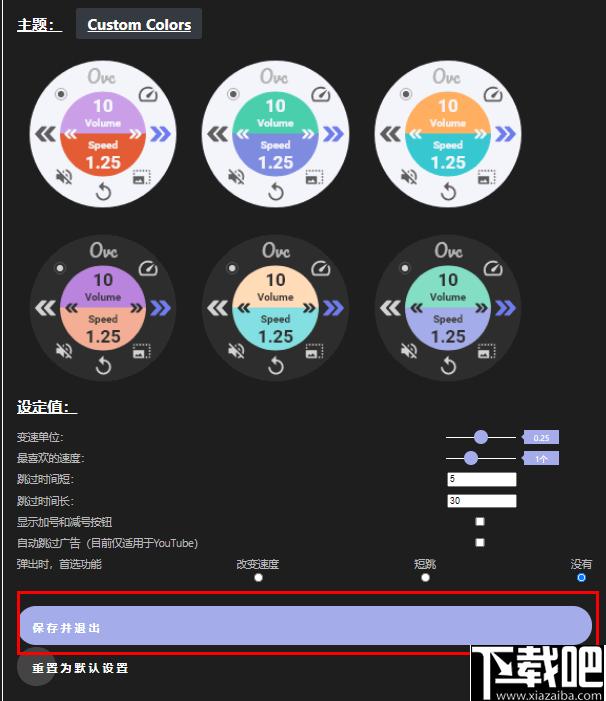 One Video Control下载,网页插件,播放插件,播放控制