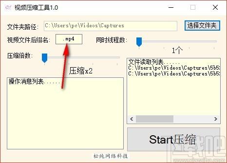 松纯视频压缩工具,视频压缩软件,视频压缩