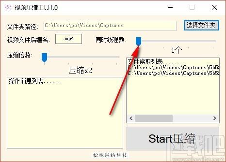 松纯视频压缩工具,视频压缩软件,视频压缩