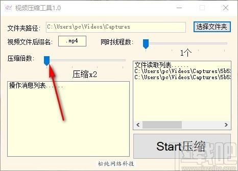 松纯视频压缩工具,视频压缩软件,视频压缩