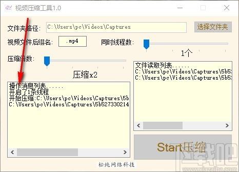 松纯视频压缩工具,视频压缩软件,视频压缩
