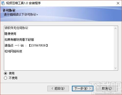 松纯视频压缩工具,视频压缩软件,视频压缩