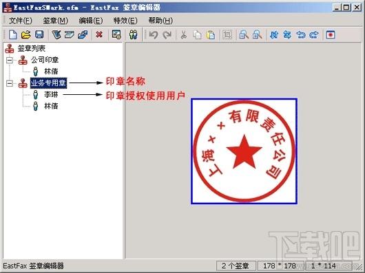 EastFax,EastFax下载,EastFax智能传真,电子传真软件