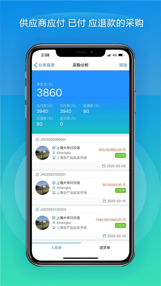 大华mobile官方版下载,大华mobile,店铺app,管理app