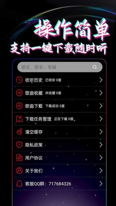dj99音乐网app下载,dj99,djapp,音乐app