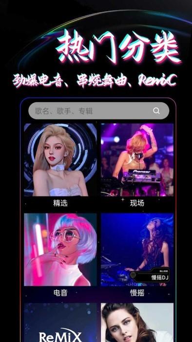 dj99音乐网app下载,dj99,djapp,音乐app