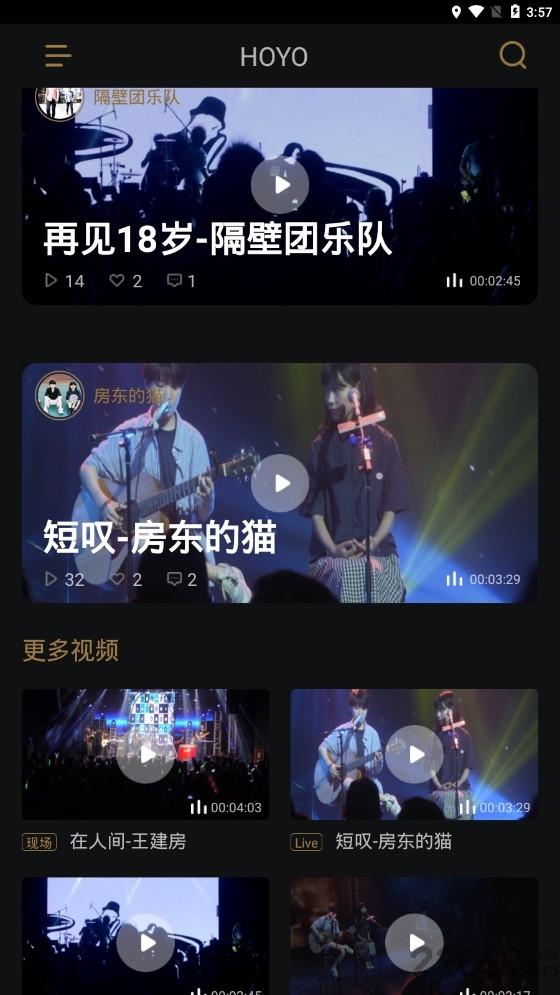 hoyo手机版下载,hoyo,音乐app,播放器app