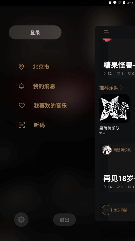 hoyo手机版下载,hoyo,音乐app,播放器app