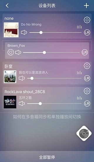 rocklava手机版下载,rocklava,音乐app