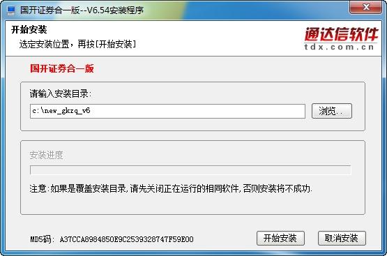 国开证券,国开证券合一版.