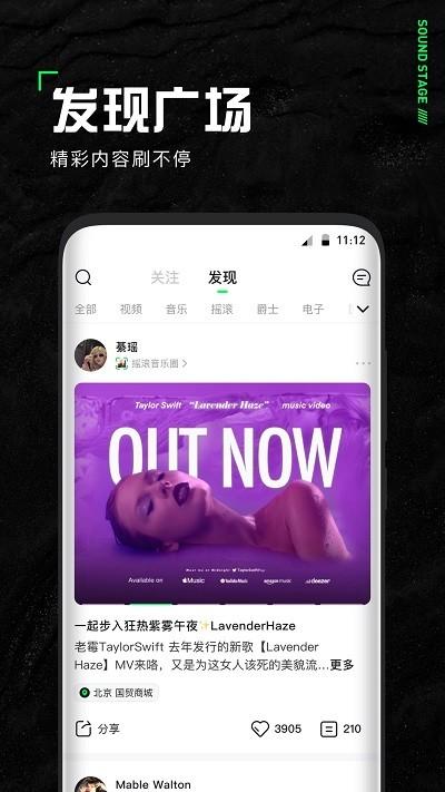 声场app下载,声场,音乐app,听歌app